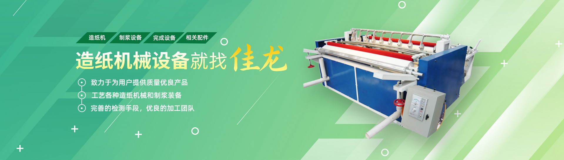 沁陽猫咪社区免费视频在线观看機械有限（xiàn）公司