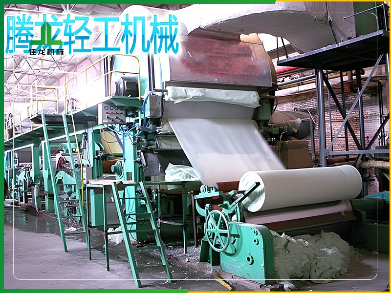 1092mm文化紙造紙機（jī）